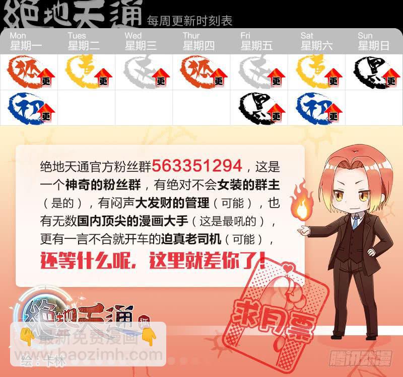 134.半神&middot;追日篇（07）-第134话