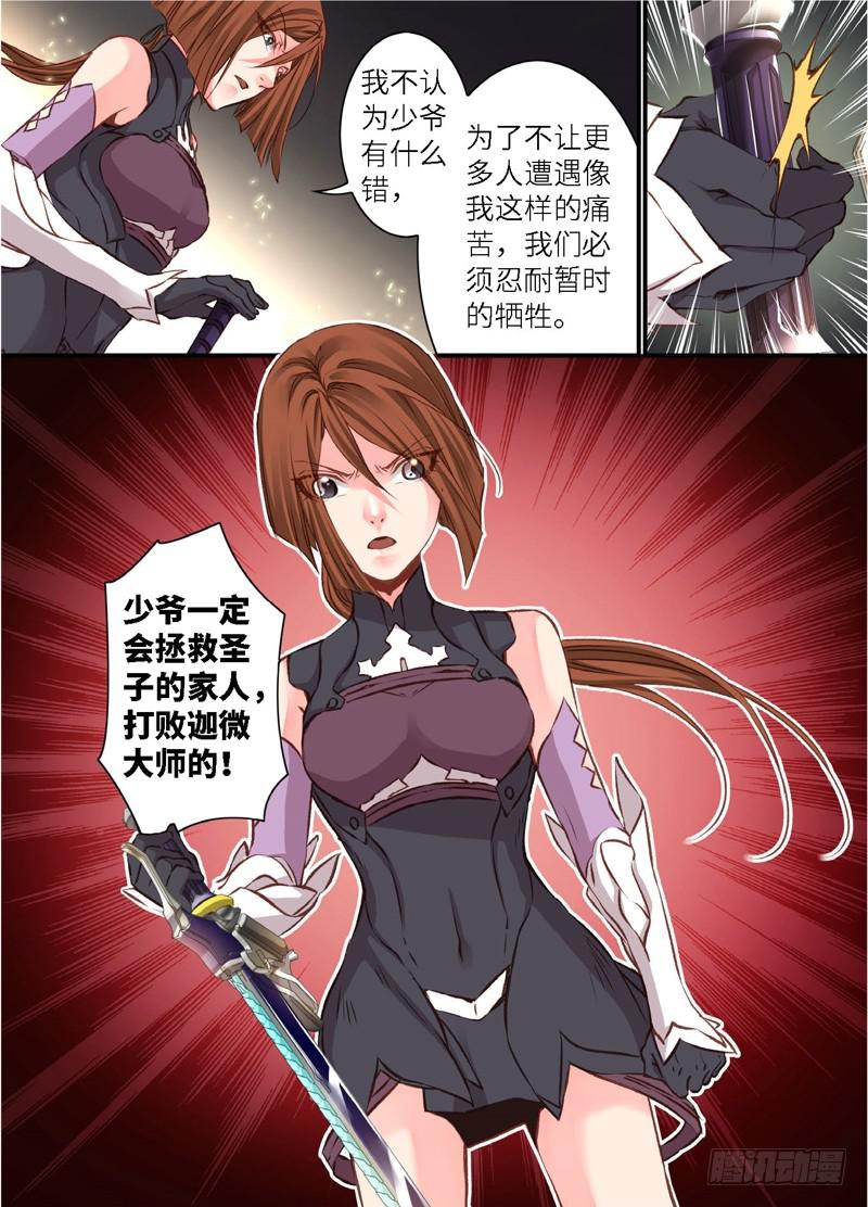 136.半神&middot;追日篇（09）-第136话