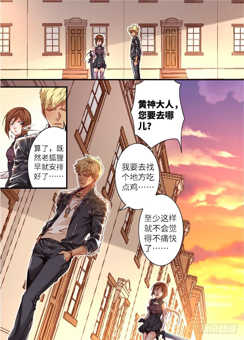 136.半神&middot;追日篇（09）-第136话