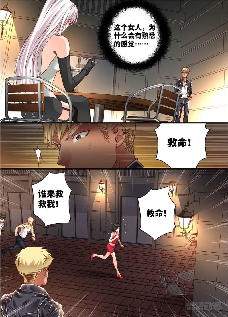 136.半神&middot;追日篇（09）-第136话