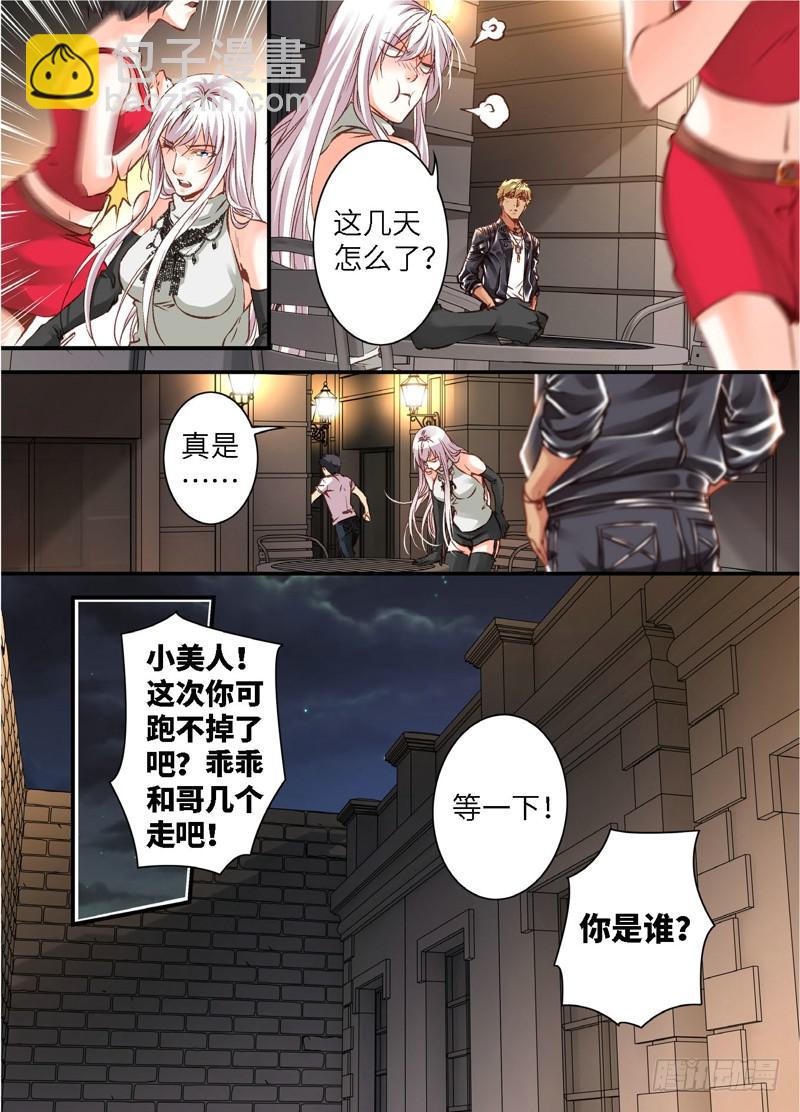 136.半神&middot;追日篇（09）-第136话