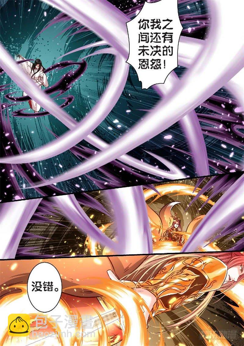 140.半神&middot;追日篇（13）-第140话