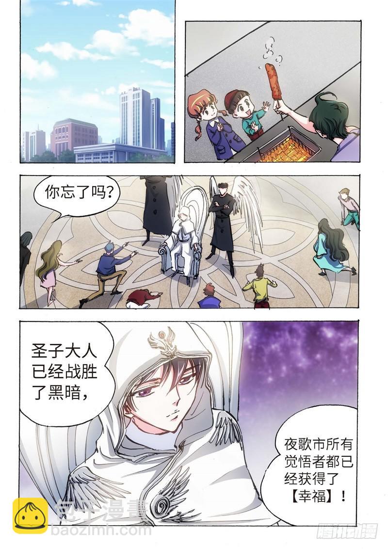 144.半神&middot;追日篇（17）-第144话