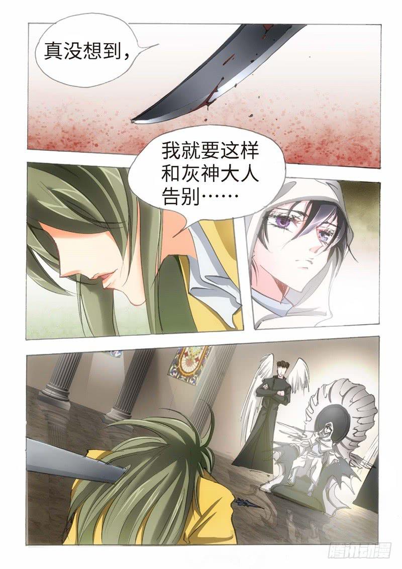 146.半神&middot;追日篇（19）-第146话