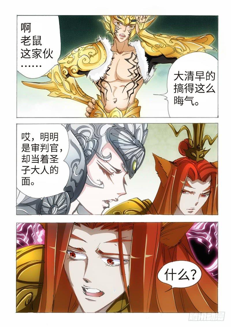 146.半神&middot;追日篇（19）-第146话