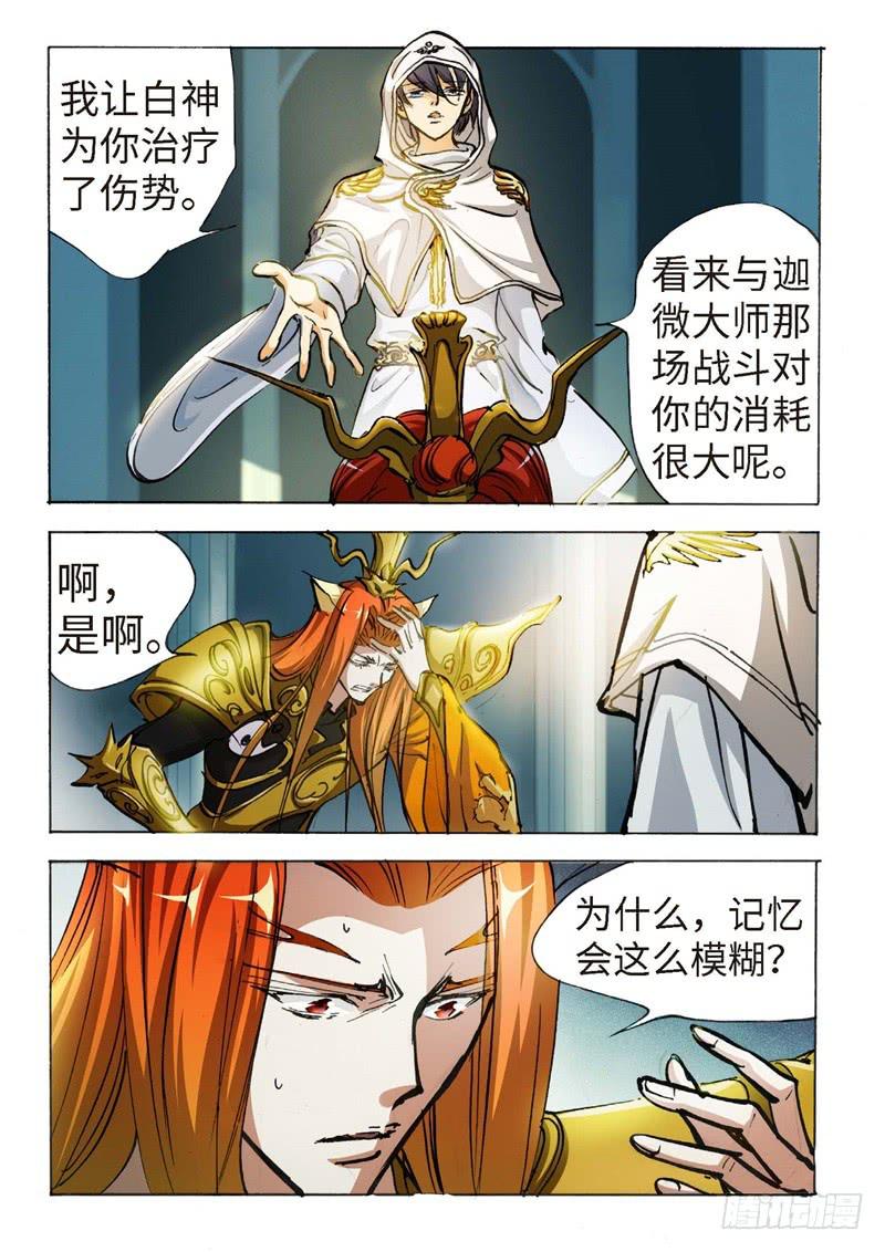 146.半神&middot;追日篇（19）-第146话