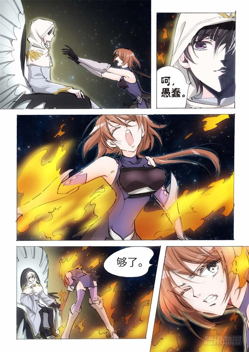 148.半神&middot;追日篇（21）-第148话