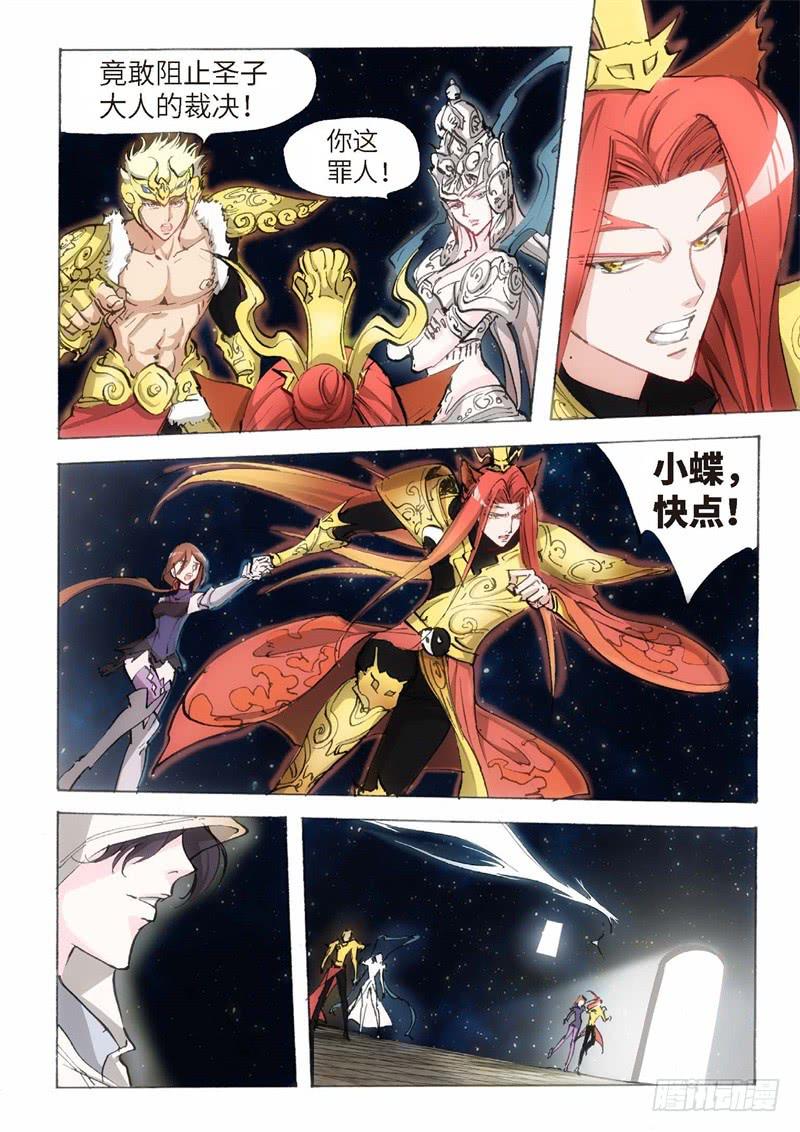 148.半神&middot;追日篇（21）-第148话