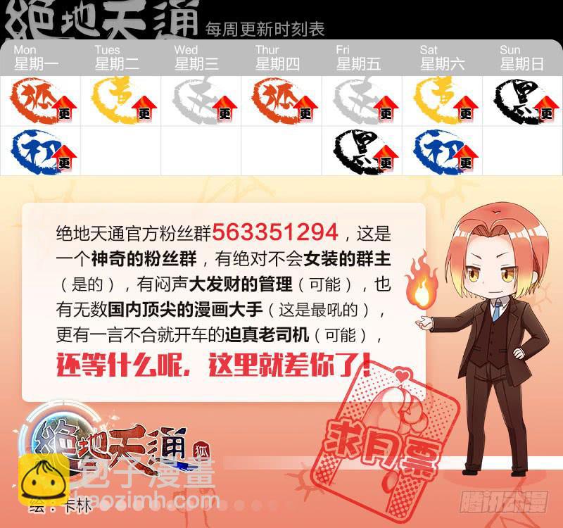 148.半神&middot;追日篇（21）-第148话