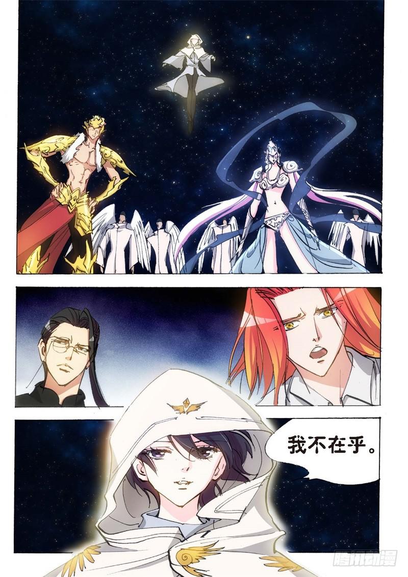 150.半神&middot;追日篇（23）-第150话