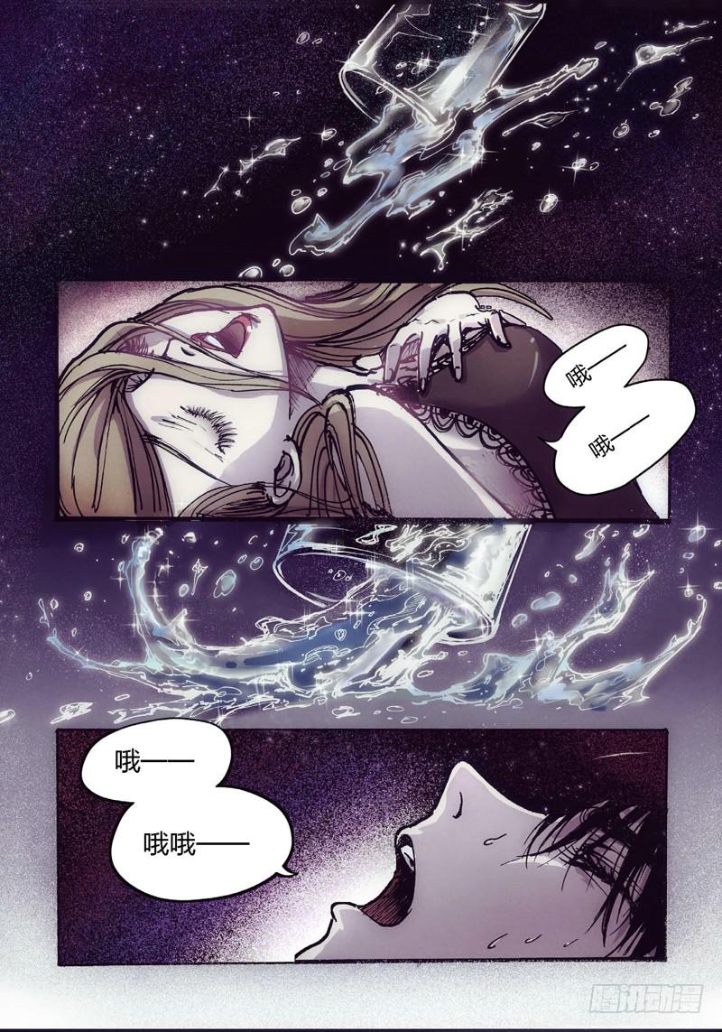 16.画中人（03）-第16话