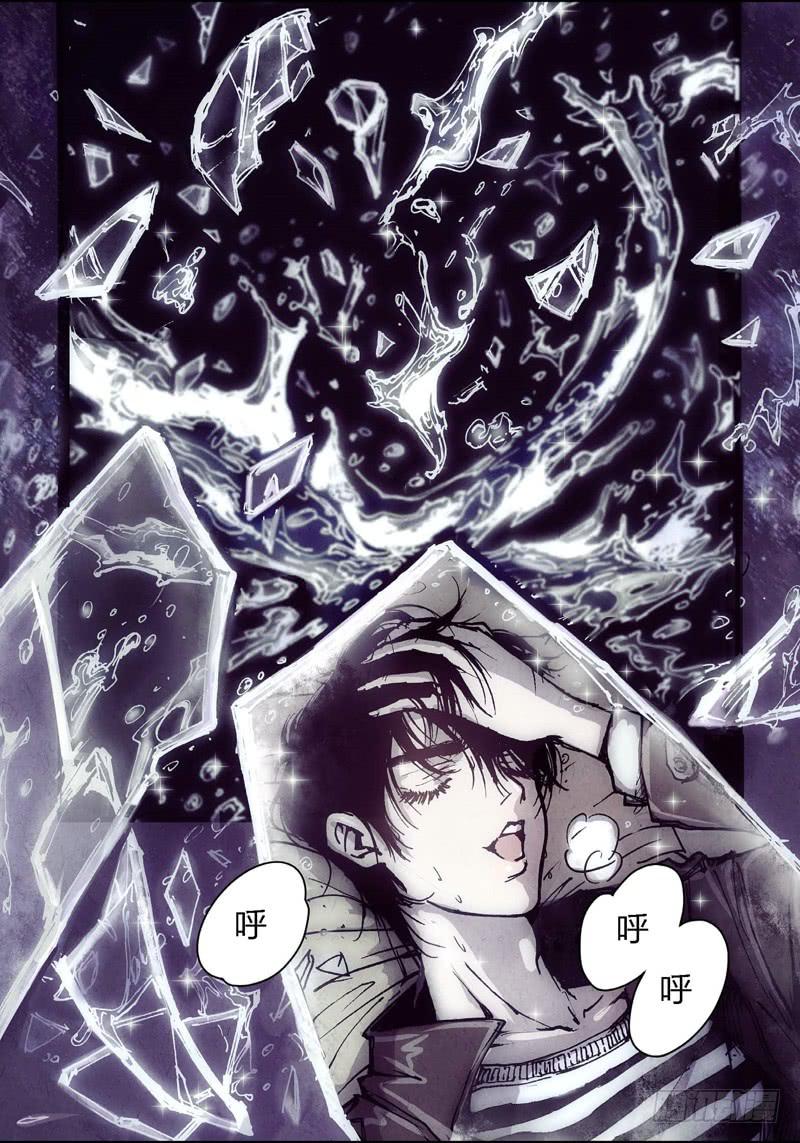 16.画中人（03）-第16话