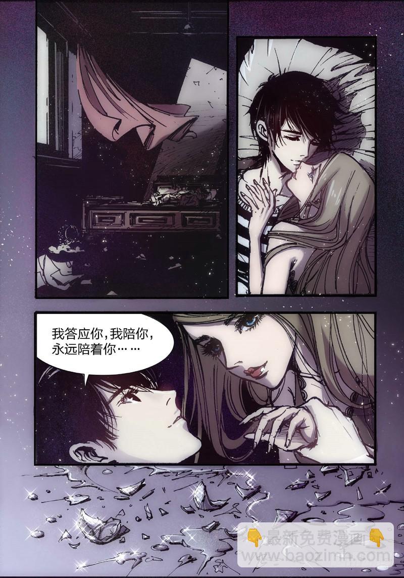 16.画中人（03）-第16话