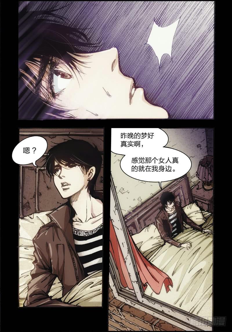 16.画中人（03）-第16话