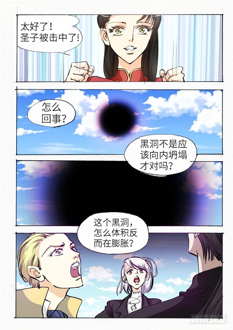 152.半神&middot;追日篇（25）-第152话