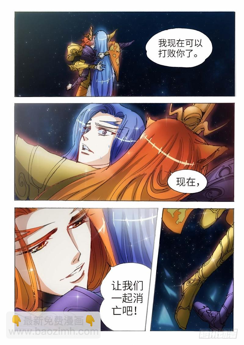 154.半神&middot;追日篇（27）-第154话