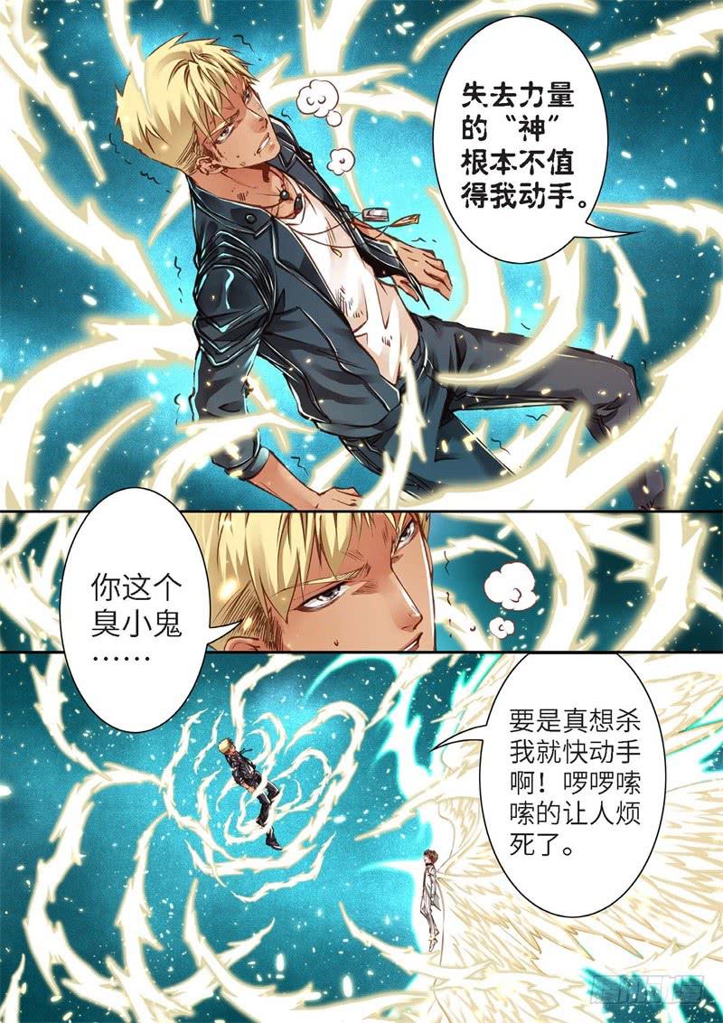 154.半神&middot;追日篇（27）-第154话