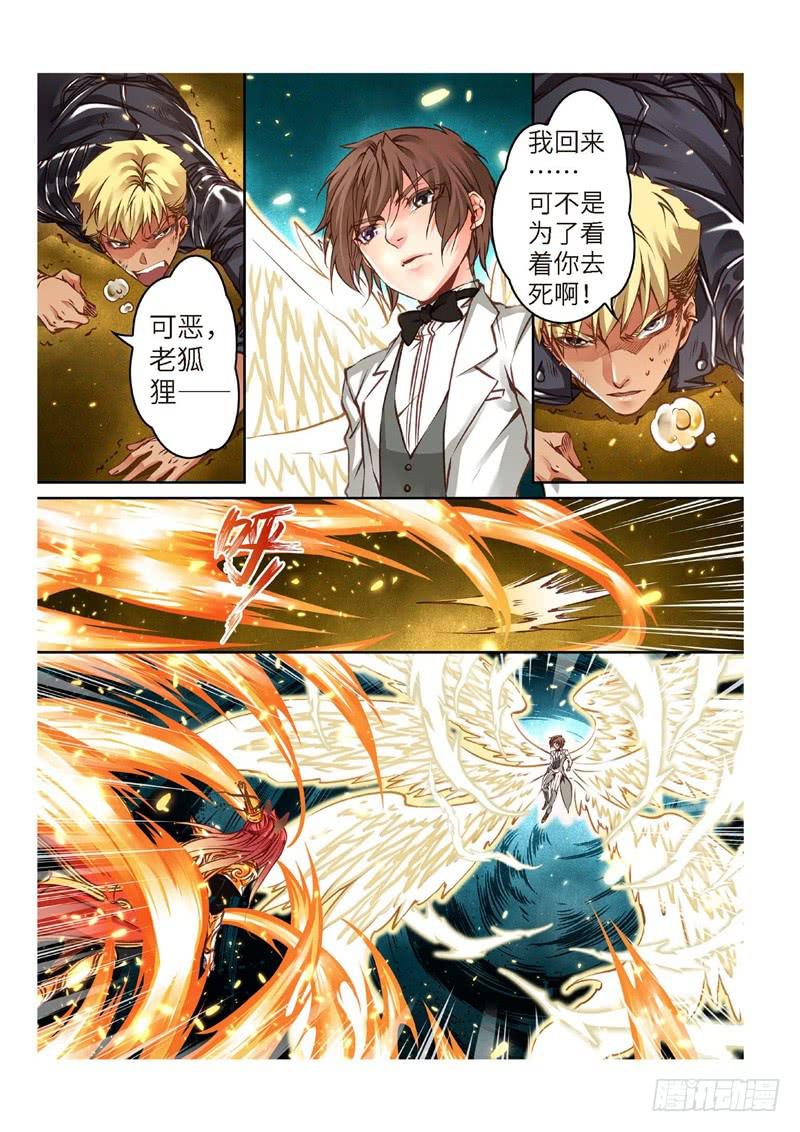 156.半神&middot;追日篇（29）-第156话