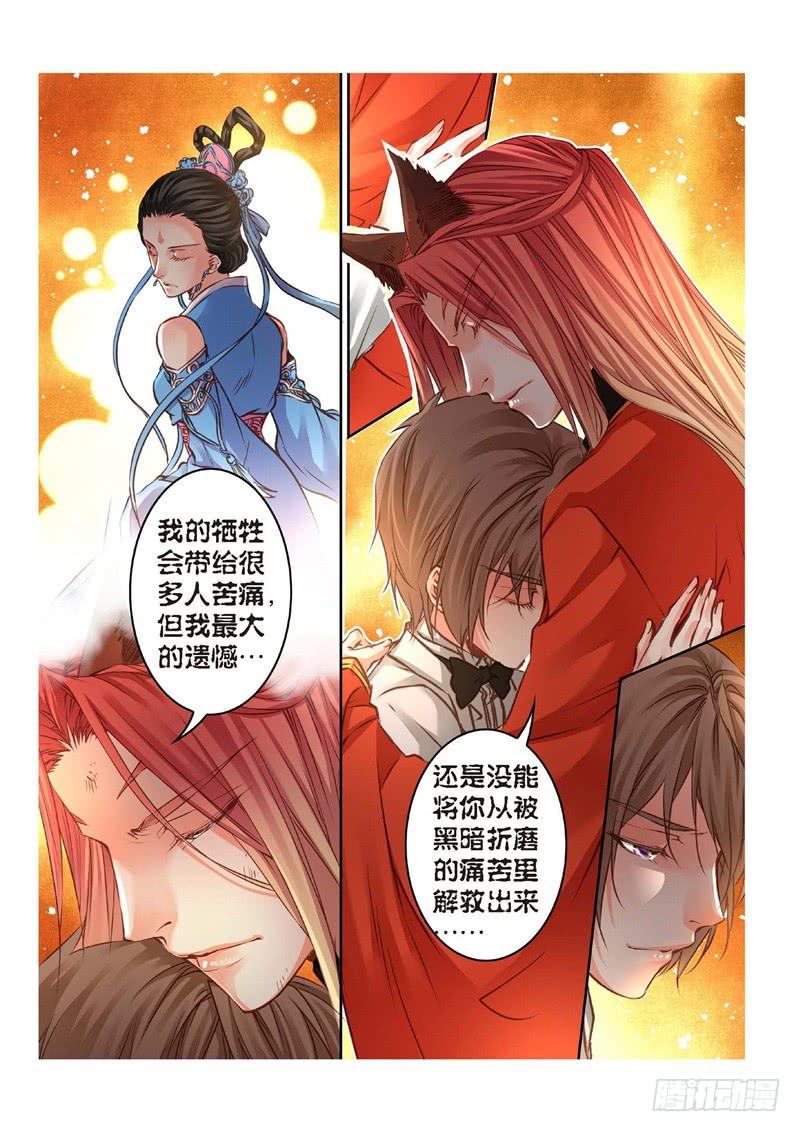 158.半神&middot;追日篇（31）-第158话