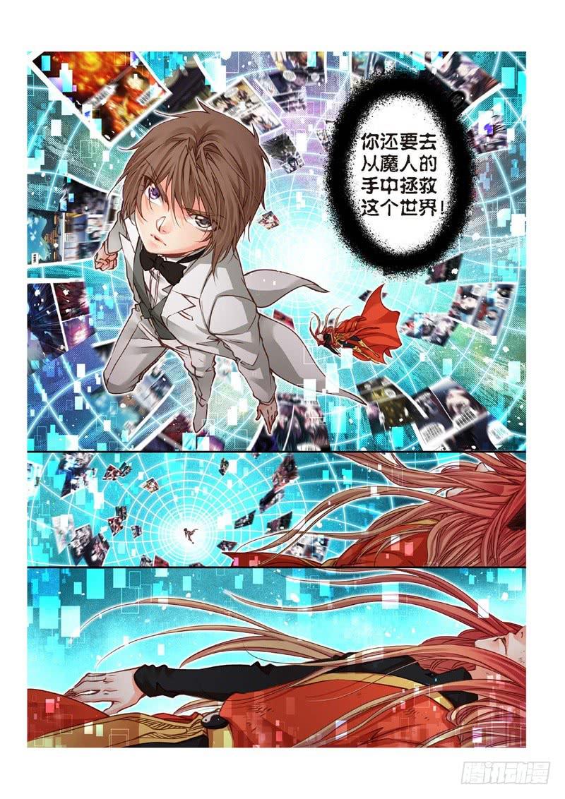 158.半神&middot;追日篇（31）-第158话