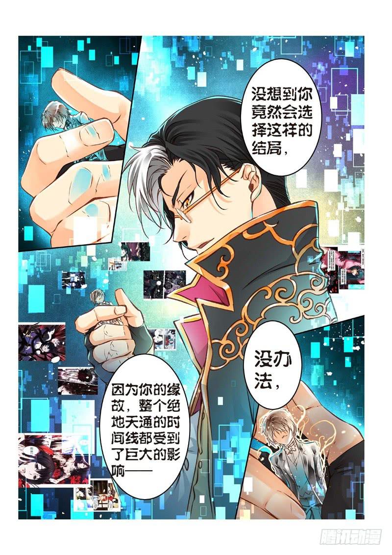 158.半神&middot;追日篇（31）-第158话