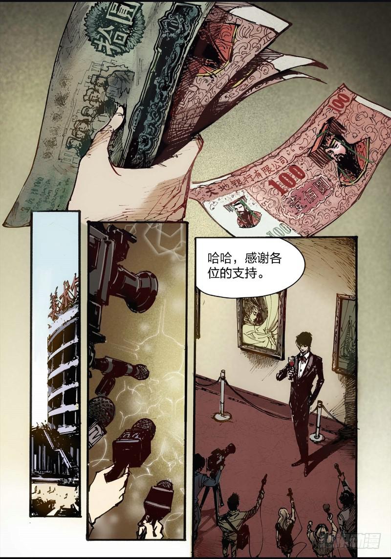 18.画中人（05）-第18话