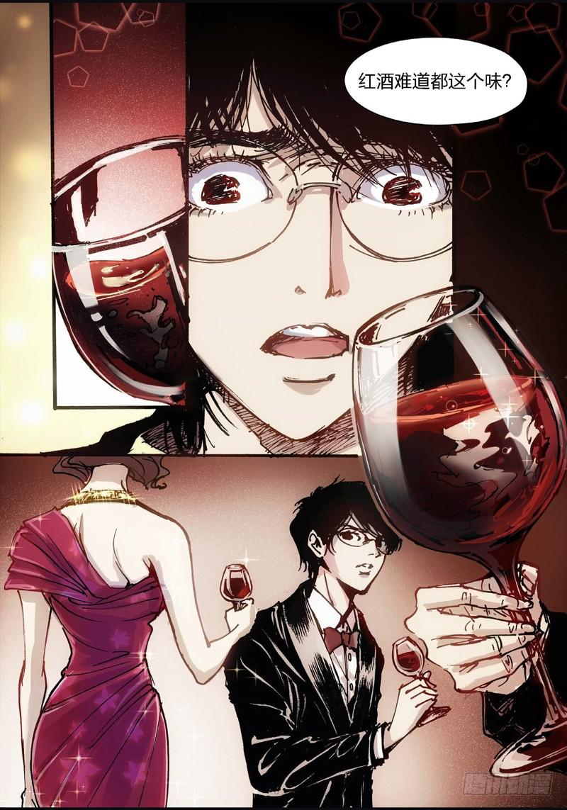 18.画中人（05）-第18话