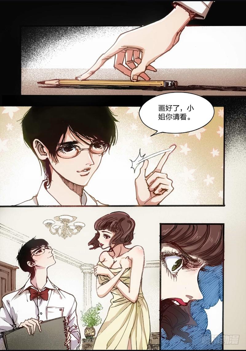 18.画中人（05）-第18话