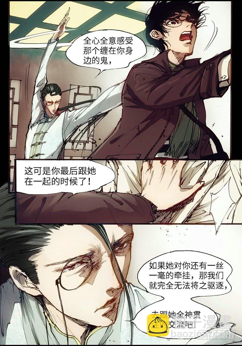 22.画中人（09）-第22话