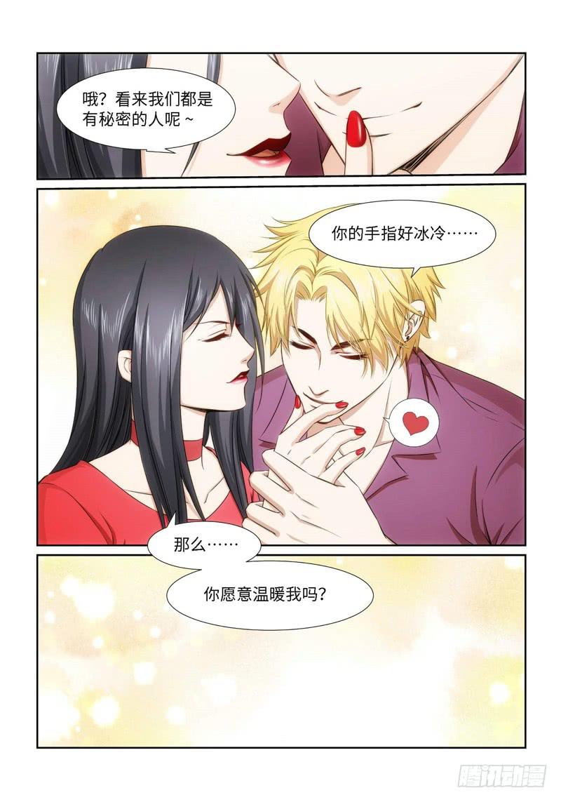 24.魇胎（02）-第24话