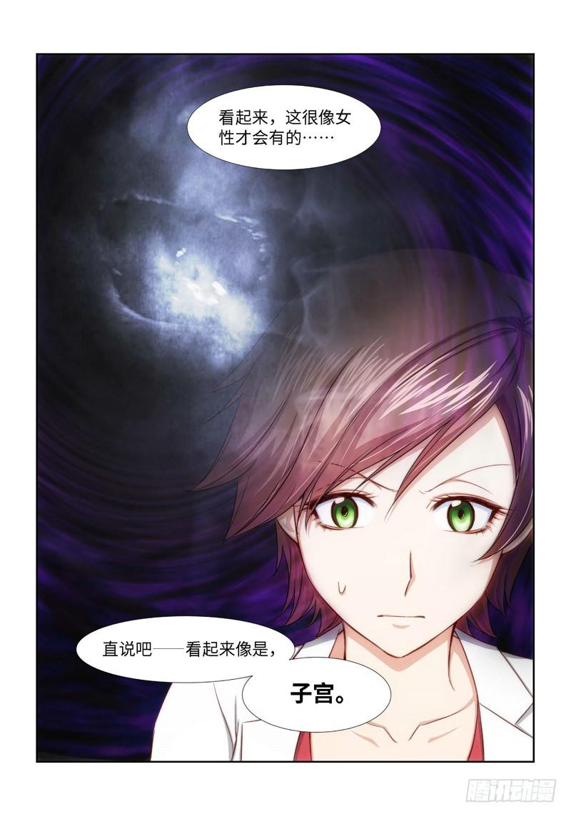 26.魇胎（04）-第26话