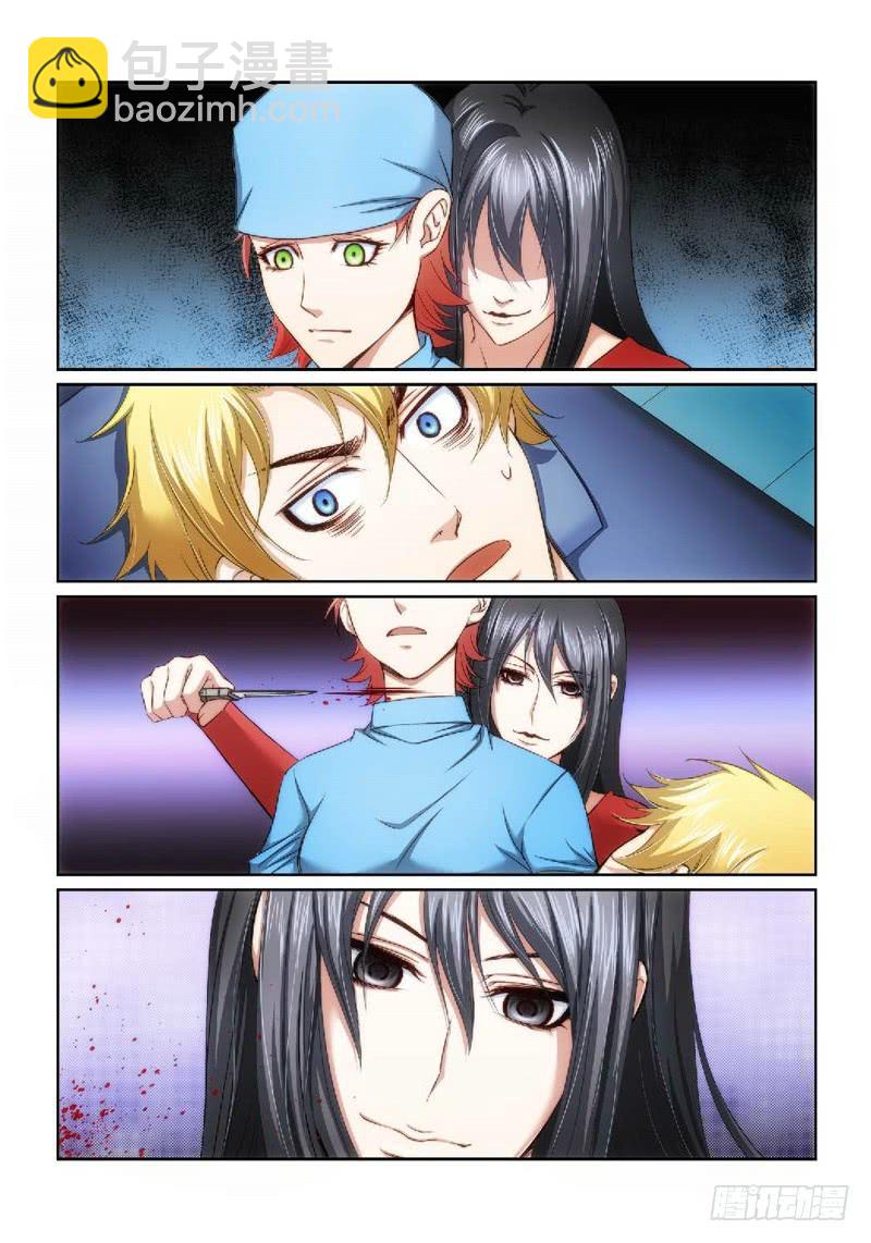 30.魇胎（08）-第30话