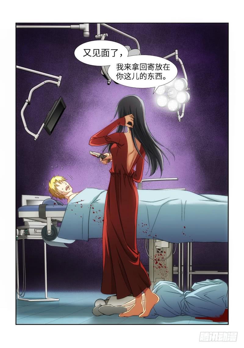 30.魇胎（08）-第30话