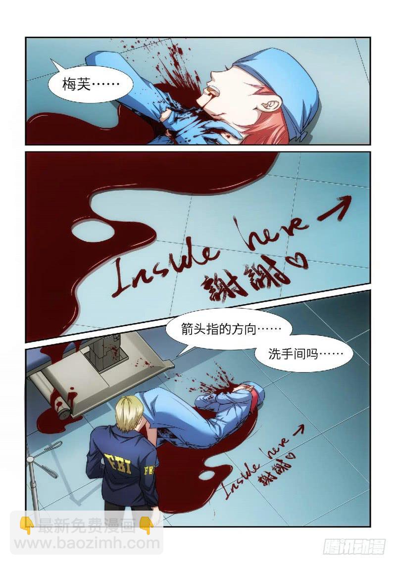 30.魇胎（08）-第30话