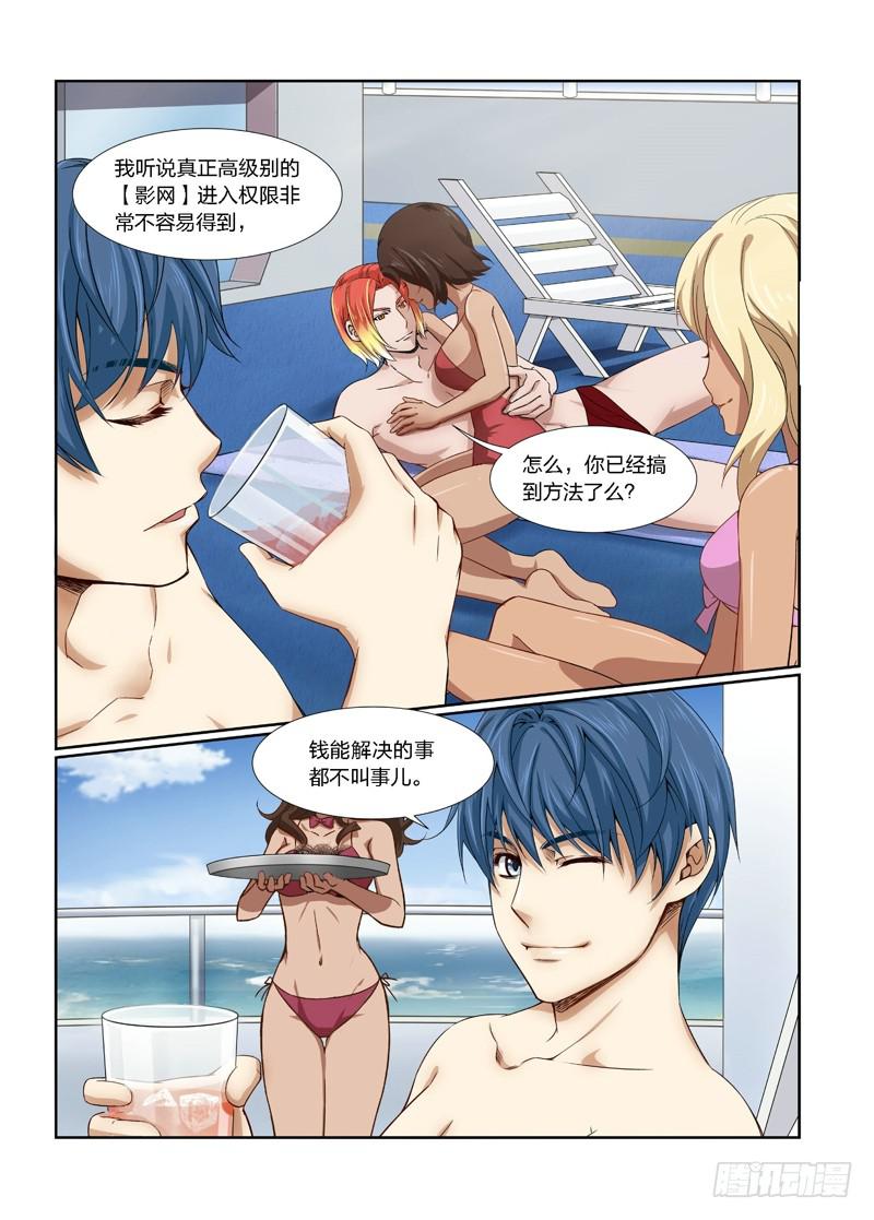 4.魍魉之栖（02）-第4话