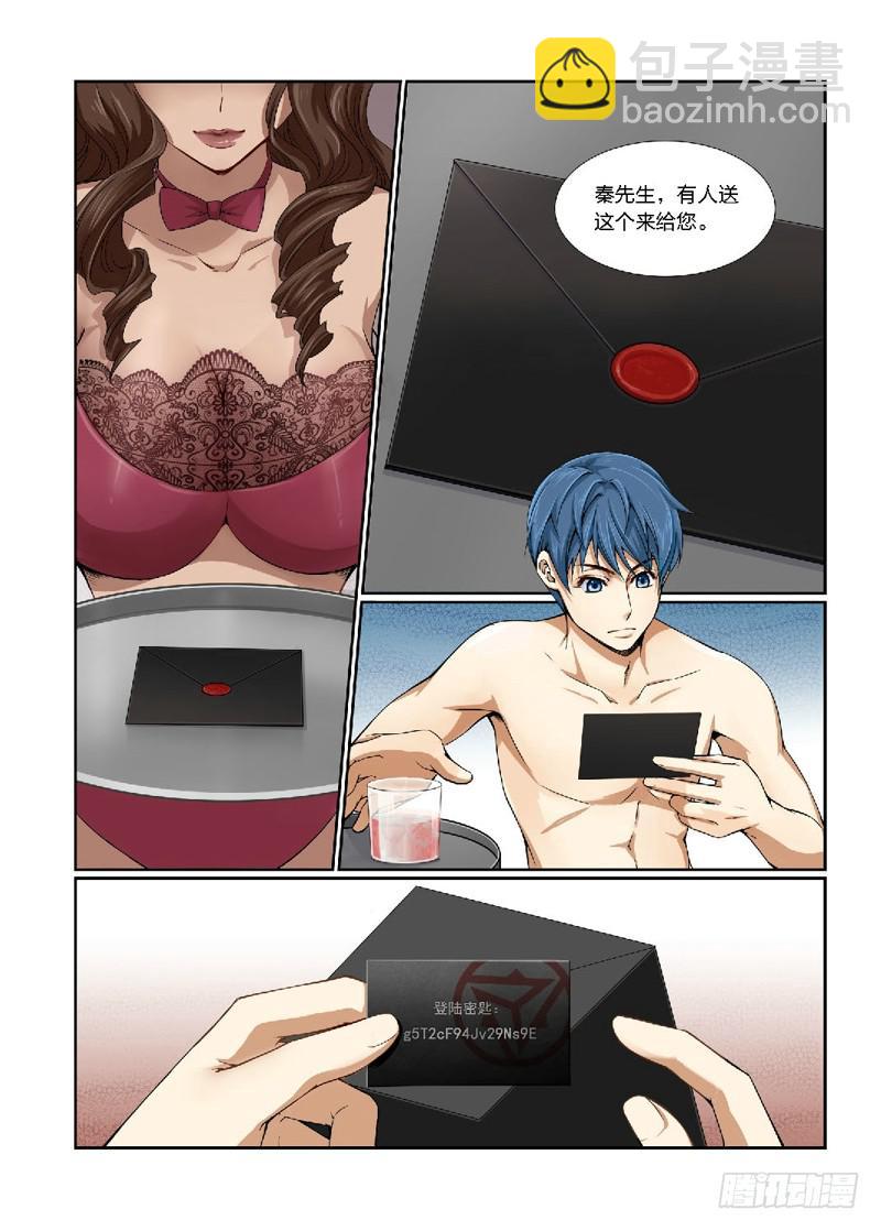 4.魍魉之栖（02）-第4话