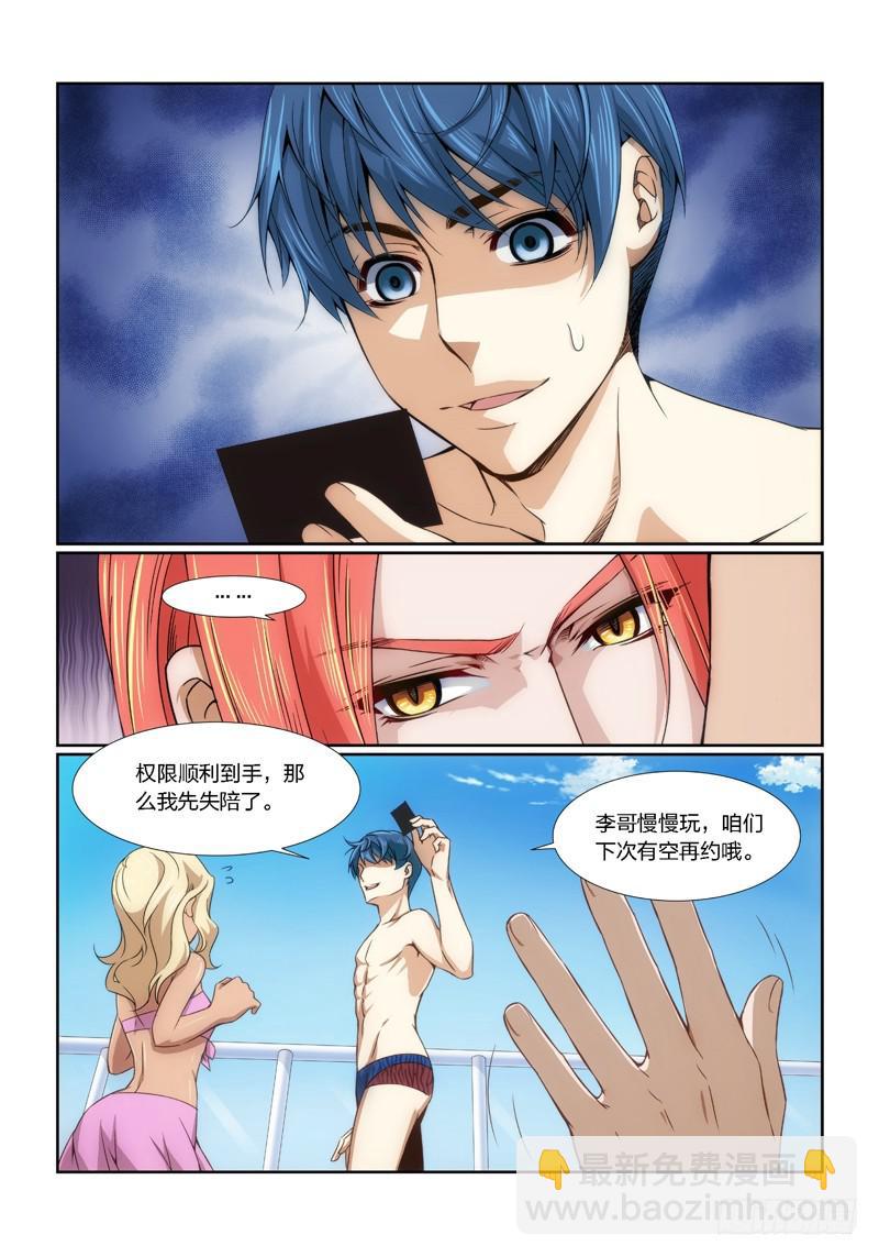 4.魍魉之栖（02）-第4话