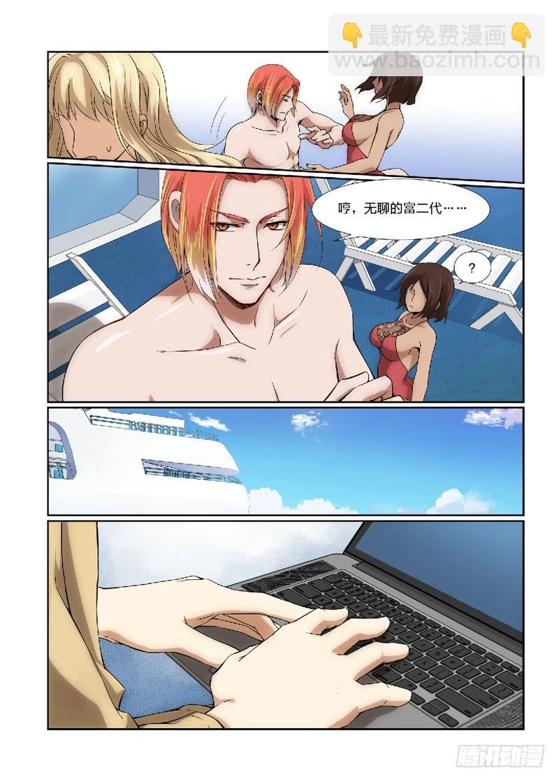 4.魍魉之栖（02）-第4话