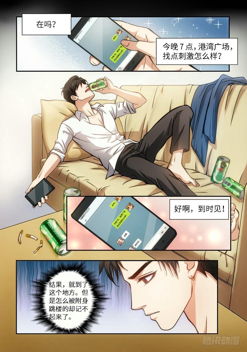 36.追命者（05）-第36话