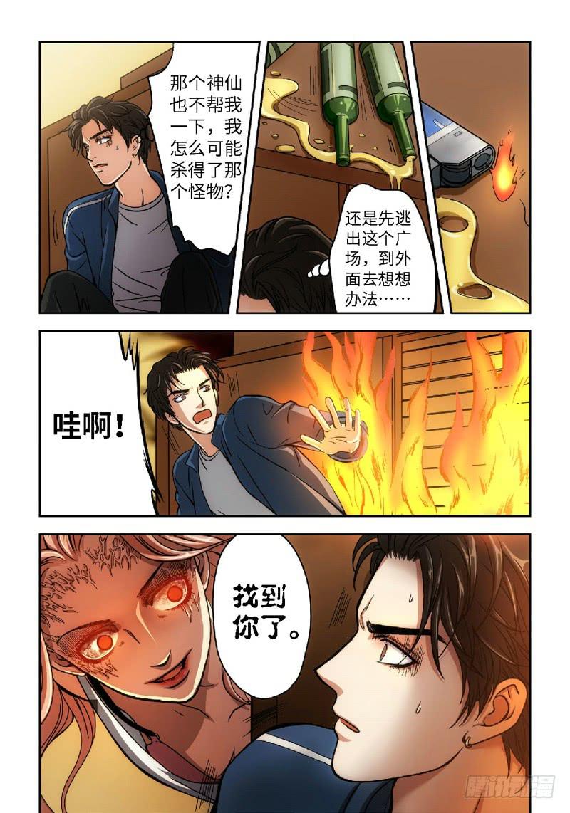 36.追命者（05）-第36话