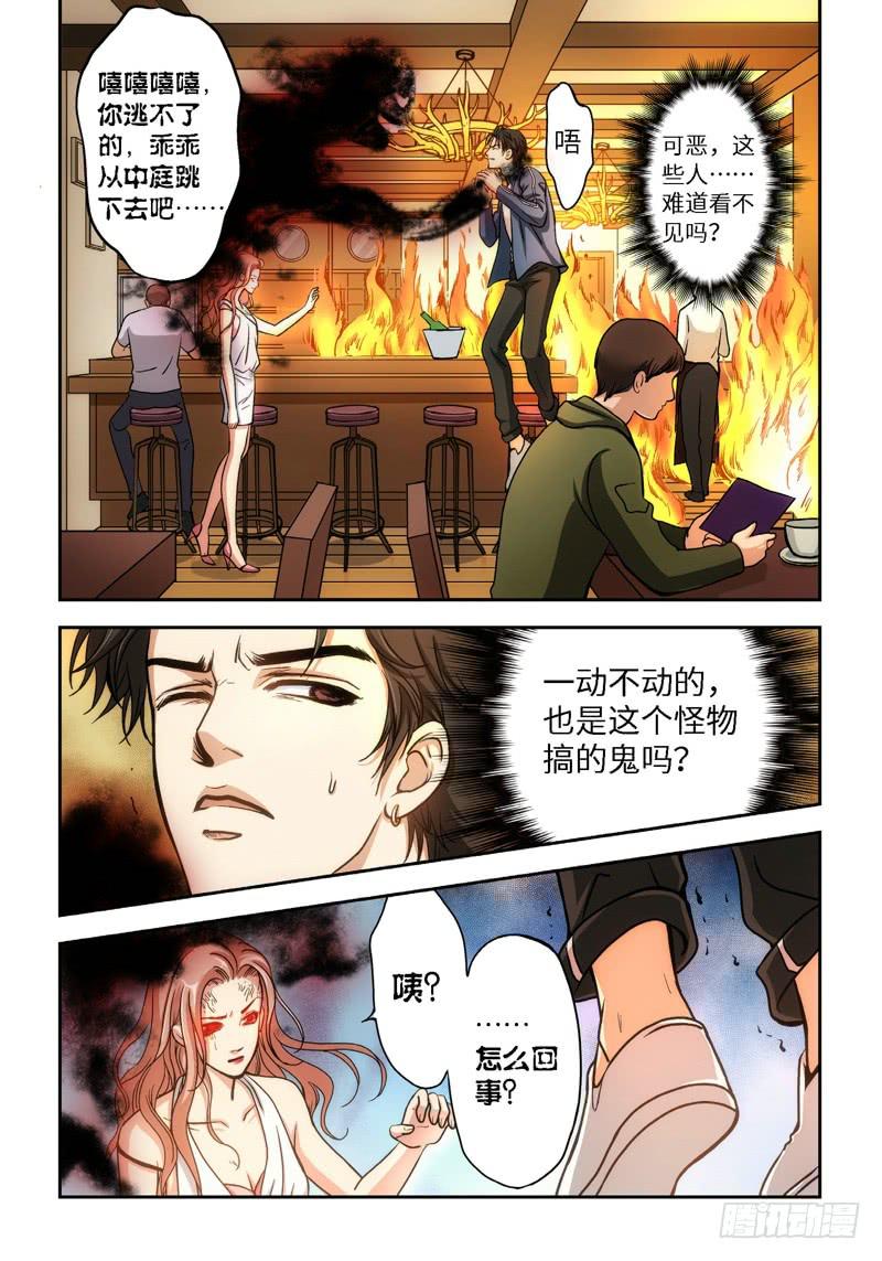 36.追命者（05）-第36话