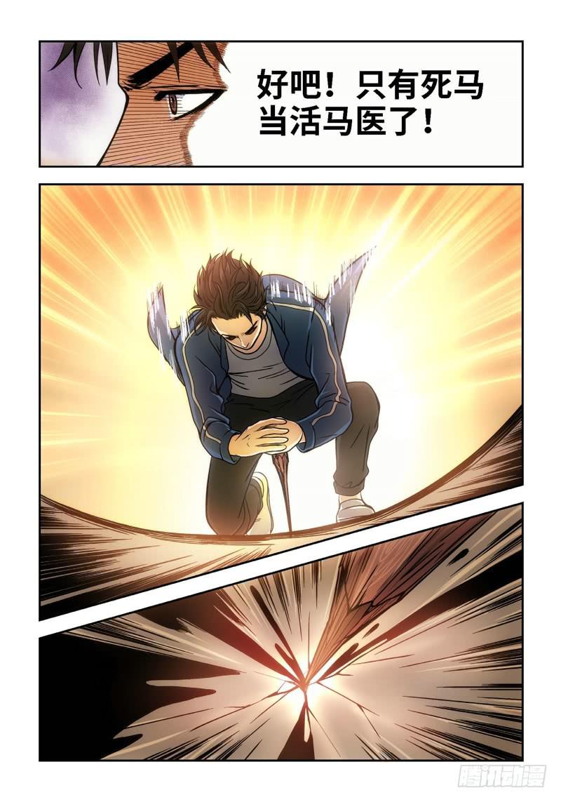 绝地天通·狐 - 38.追命者（07） - 1