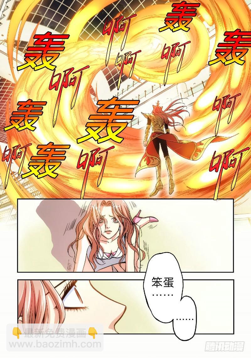 绝地天通·狐 - 40.追命者（09） - 1