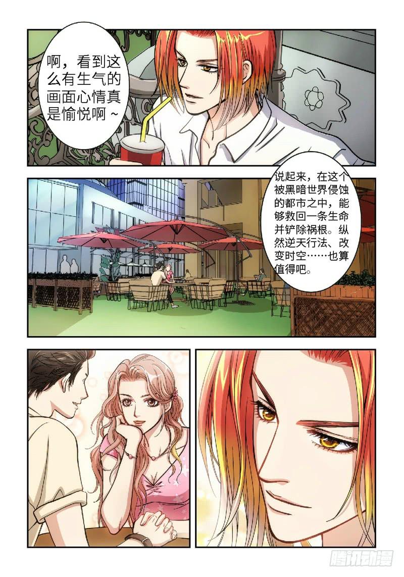 绝地天通·狐 - 40.追命者（09） - 2