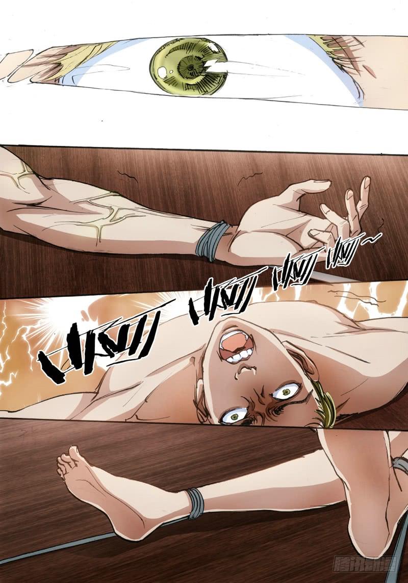 绝地天通·狐 - 46.荒宅魅影（05） - 2