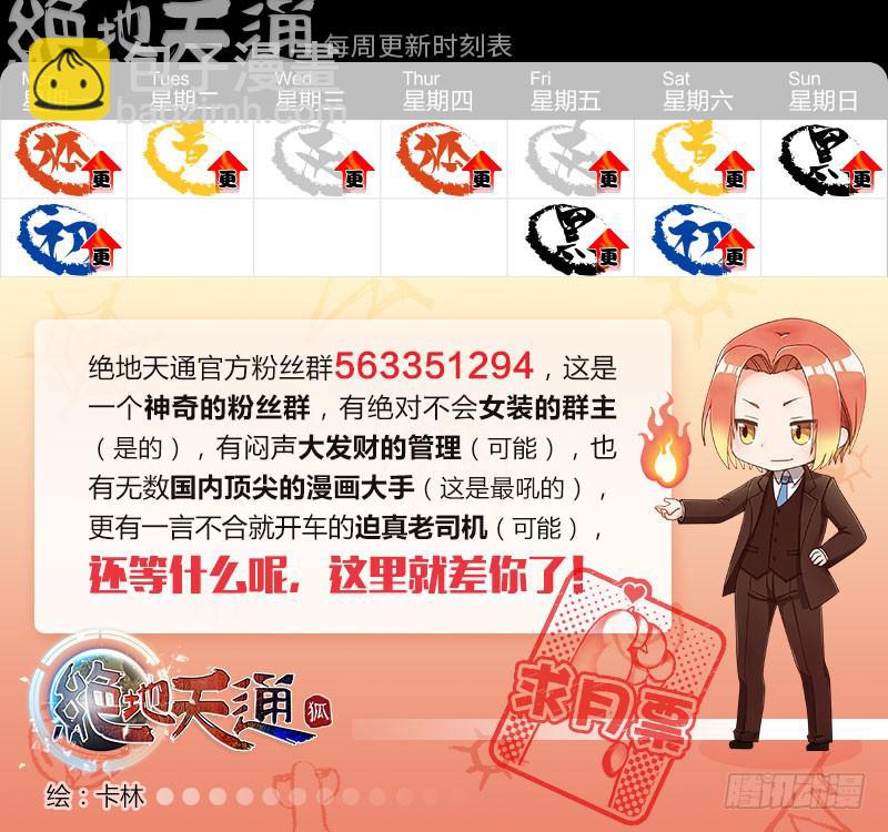 绝地天通·狐 - 48.荒宅魅影（07） - 2