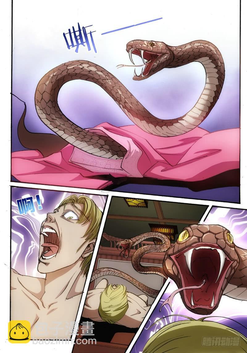 绝地天通·狐 - 48.荒宅魅影（07） - 2