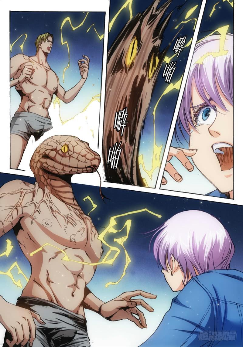 绝地天通·狐 - 50.荒宅魅影（09） - 2