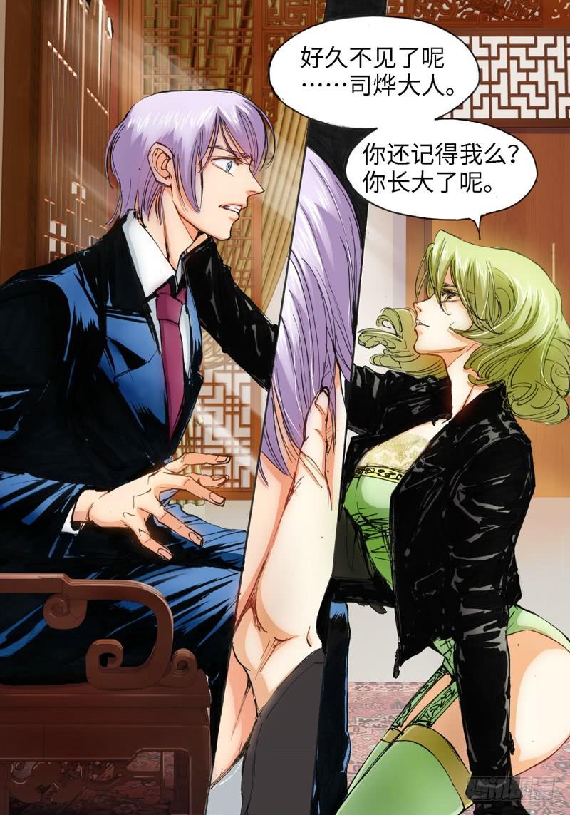 绝地天通·狐 - 54.荒宅魅影（13） - 2