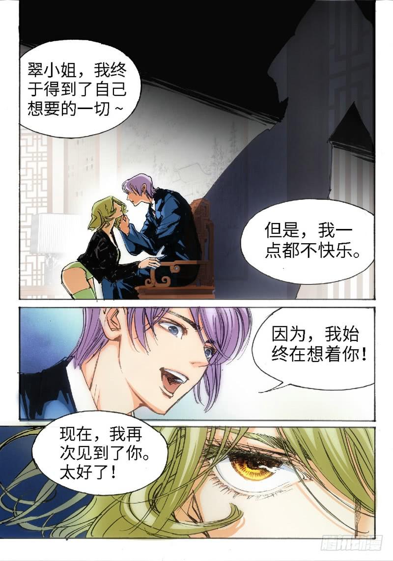 绝地天通·狐 - 54.荒宅魅影（13） - 2